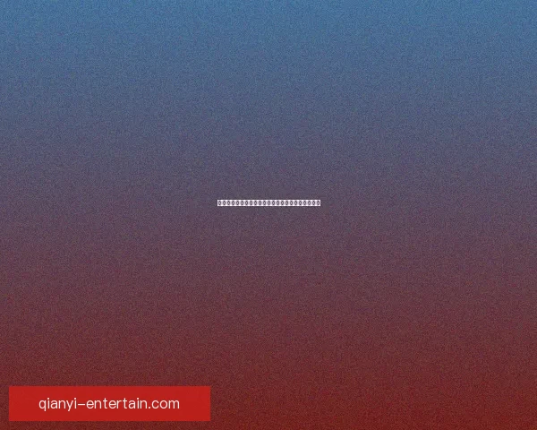 千亿赛事直播全景解析带你体验体育盛宴与精彩瞬间