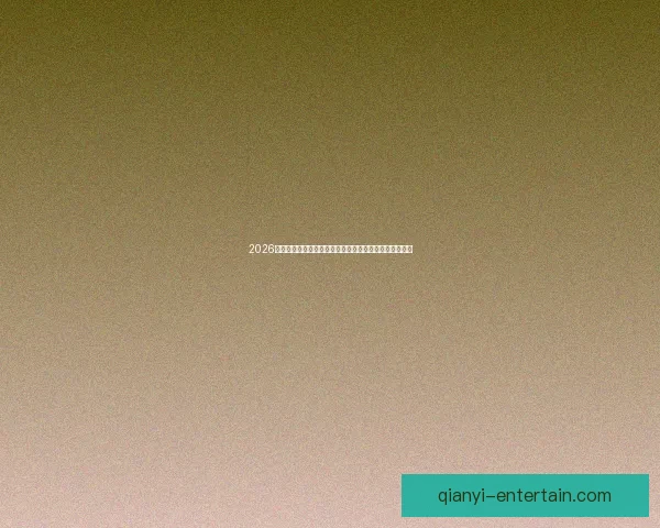 2026世界杯临近赛制扩军引热议内马尔或无缘大名单悬念升级