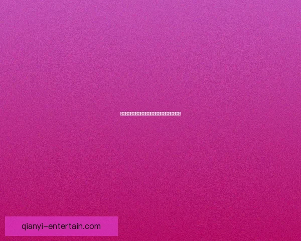 世界杯竞猜预测：精准比分分析助力球迷抢先预测赛果