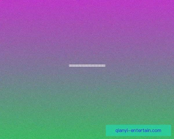 世界杯竞猜预测全面解析赢取奖金秘籍助你精准投注比分