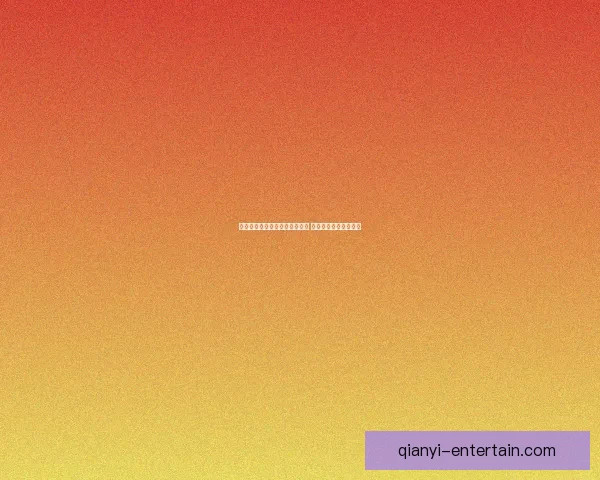 最新世界杯竞猜平台分析与推荐 让你轻松预测赛事结果