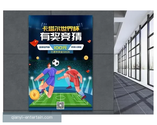 世界杯竞猜签到赢好礼精彩活动等你来参与领取丰富奖励