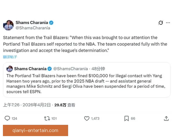 拓媒:开拓者10万美元罚款仅为象征性惩罚显露选杨瀚森意图 拓媒:开拓者10万美元罚款仅为象征性惩罚显露选杨瀚森意图